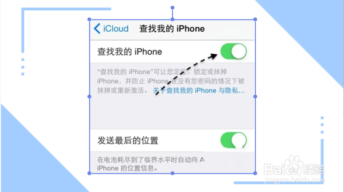 查找我的iphone怎么退出登录