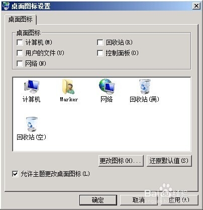 如何删除回收站