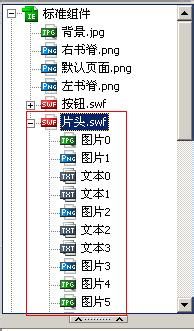 如何用iebook超级精灵编辑《金宝贝》电子杂志