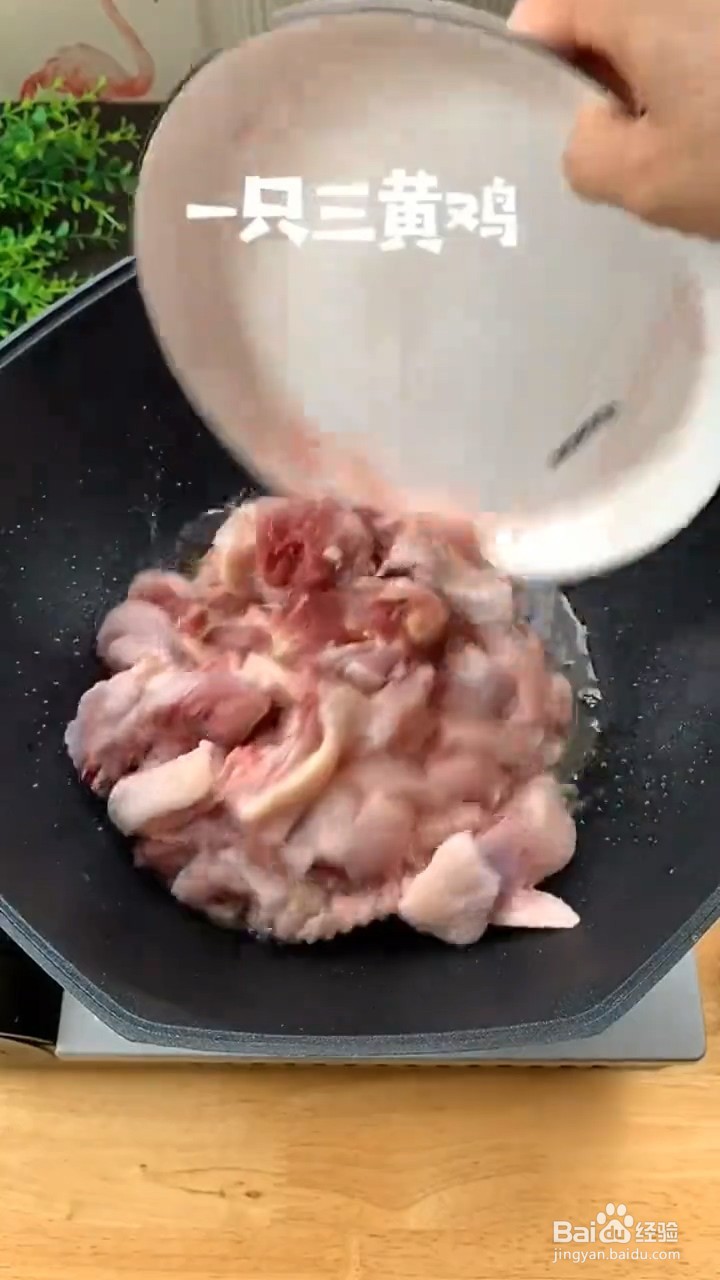 怎么做板栗烧鸡