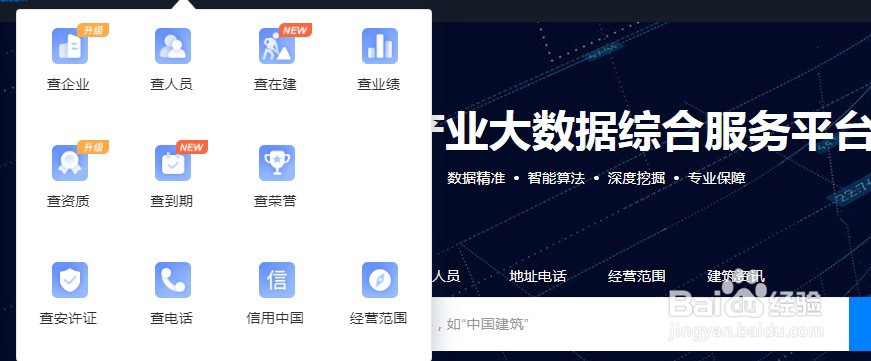 全国建筑企业中标业绩中标项目怎么查询