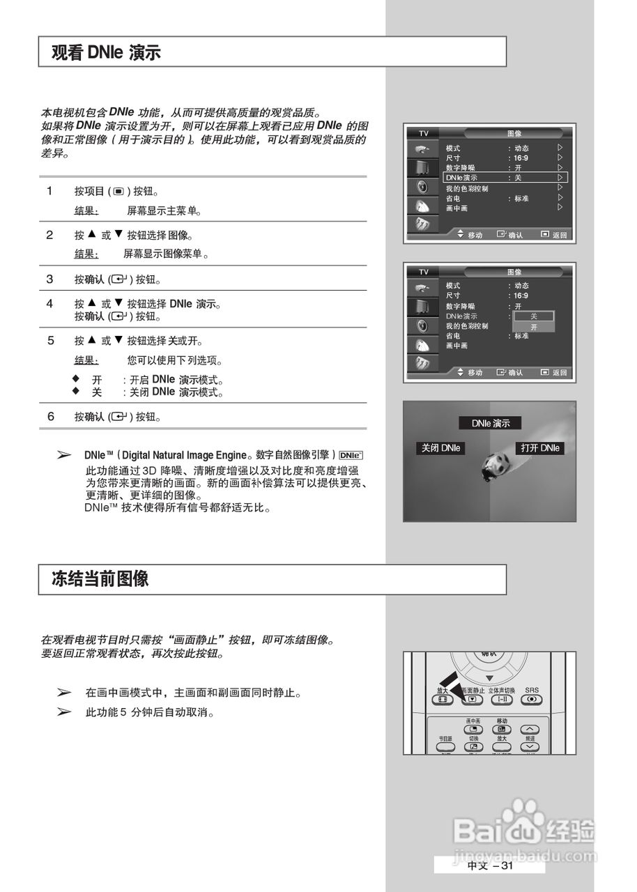 三星PS-63P5H等离子彩电使用说明书:[4]