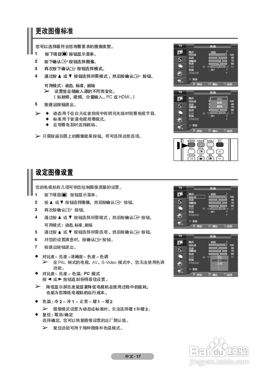 三星PS-63P71FH等离子彩电使用说明书.:[2]