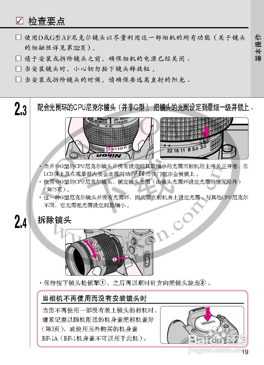 尼康F100数码相机使用说明书:[2]