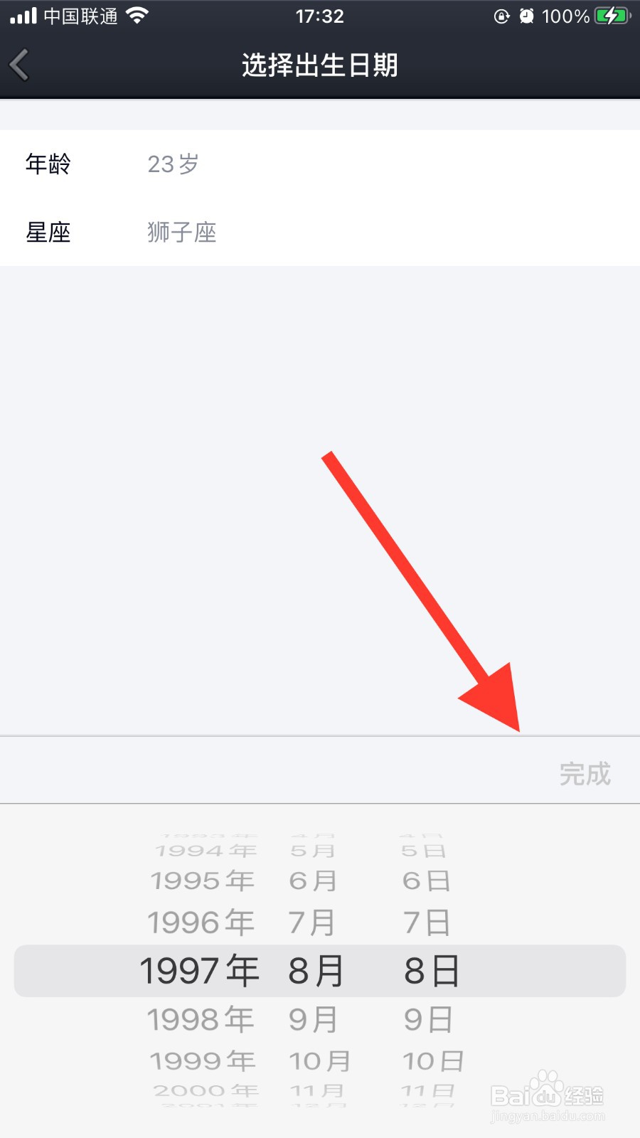 手机QQ如何修改生日日期