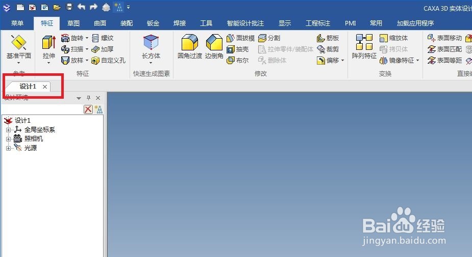 caxa实体设计中如何拉伸文字实体并设定颜色？