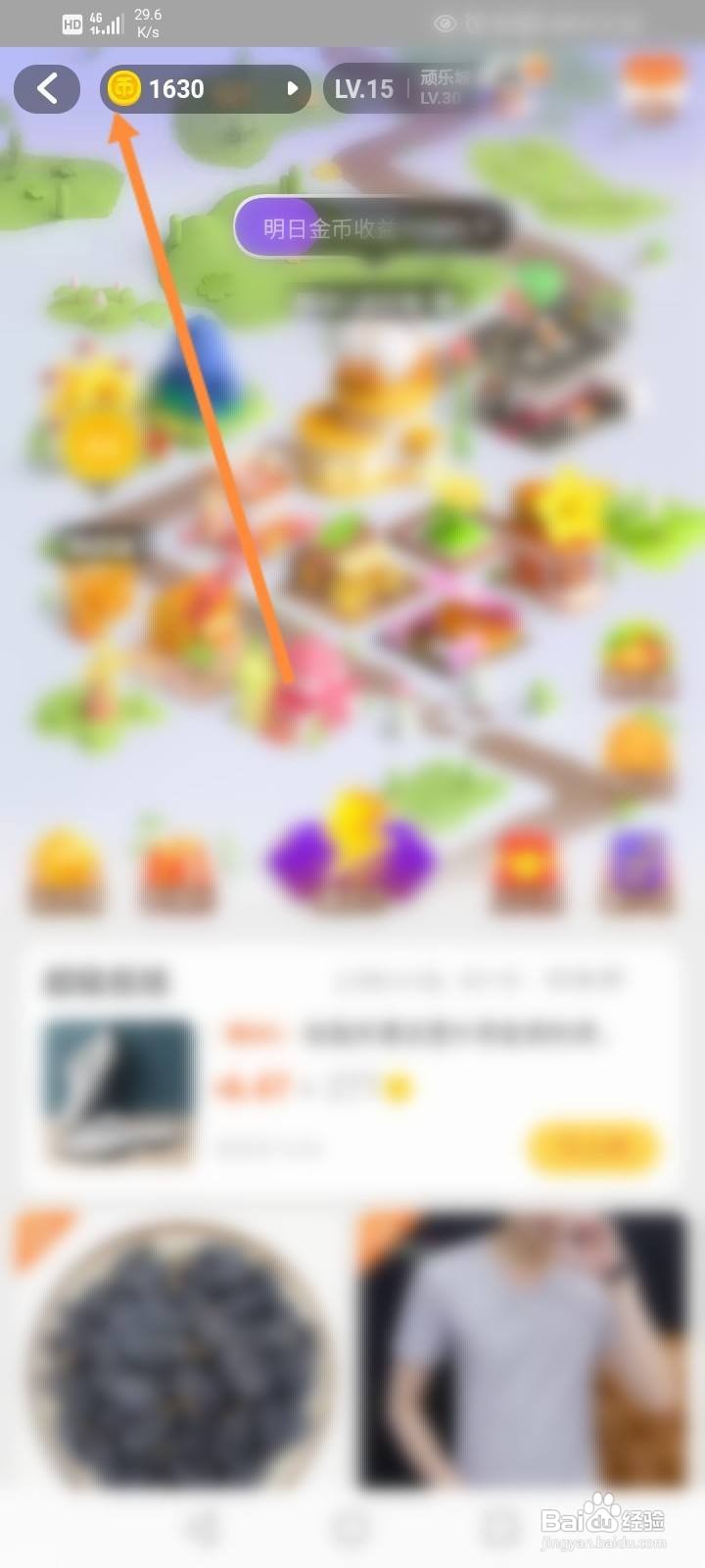 淘金币怎么关闭购物默认抵扣