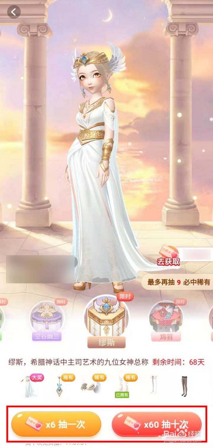 淘宝人生怎么抽取环球主题心愿礼盒套装