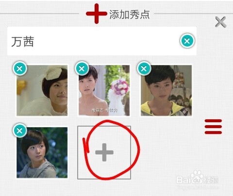 手机也能制作视频啦