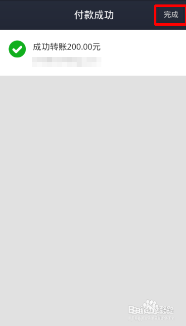 如何使用支付宝钱包转账