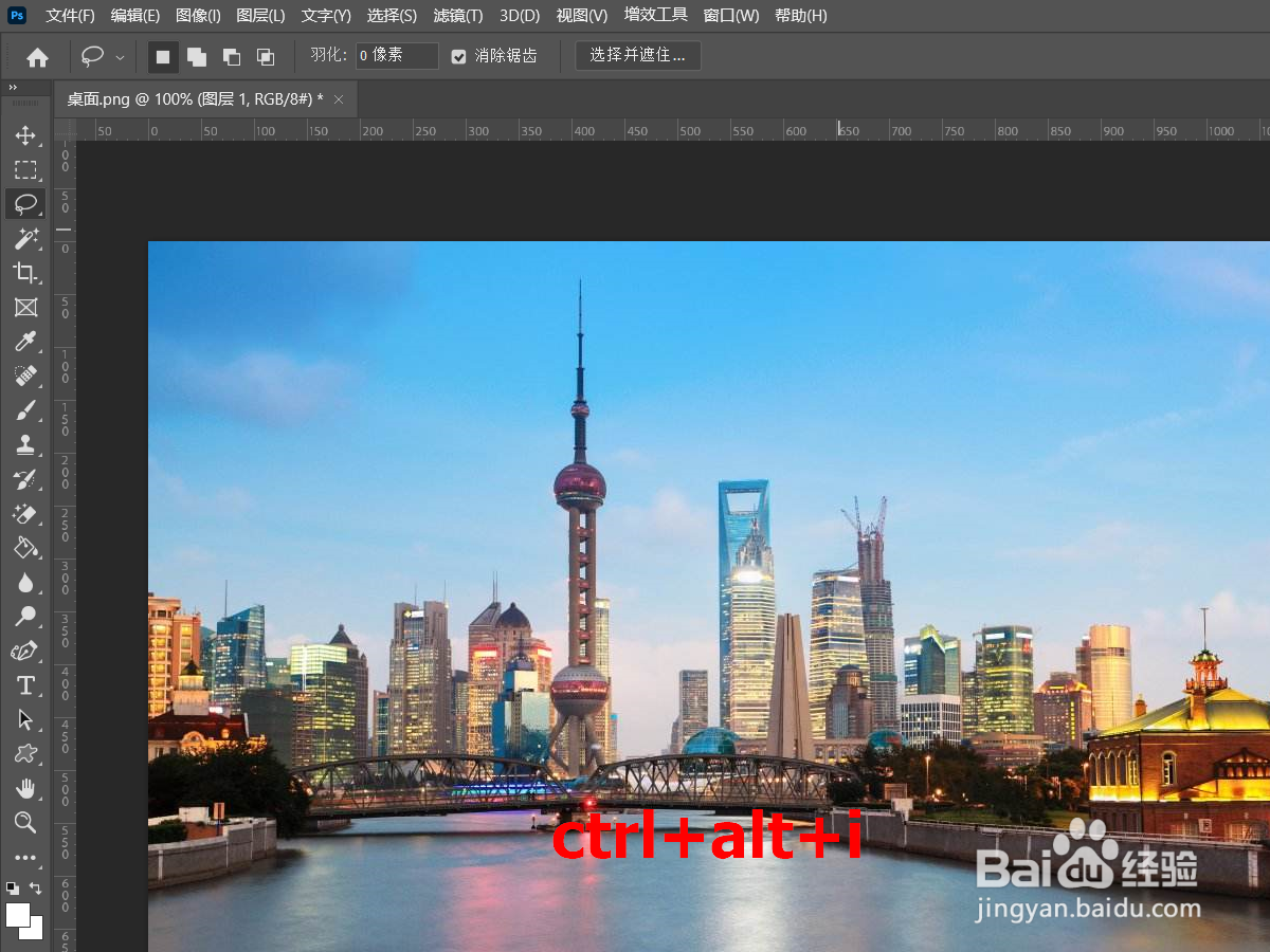 ps分辨率怎么调