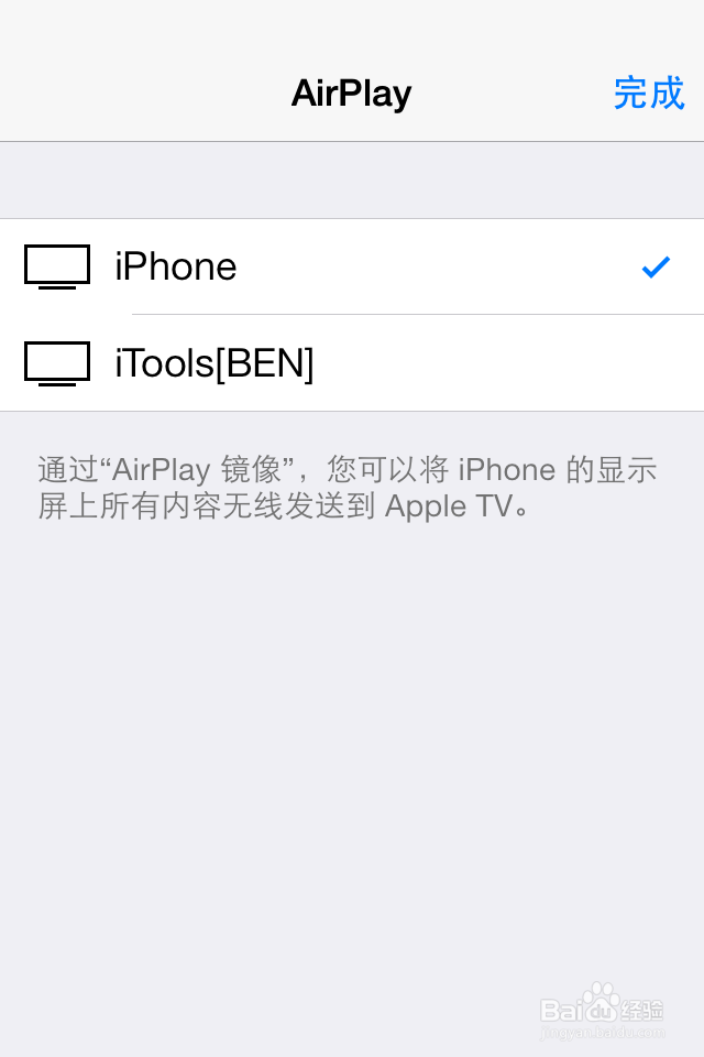 iPhone怎么录制游戏视频