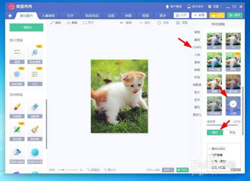 教你用美图秀秀把中华田园猫做成明信片背景图 百度经验