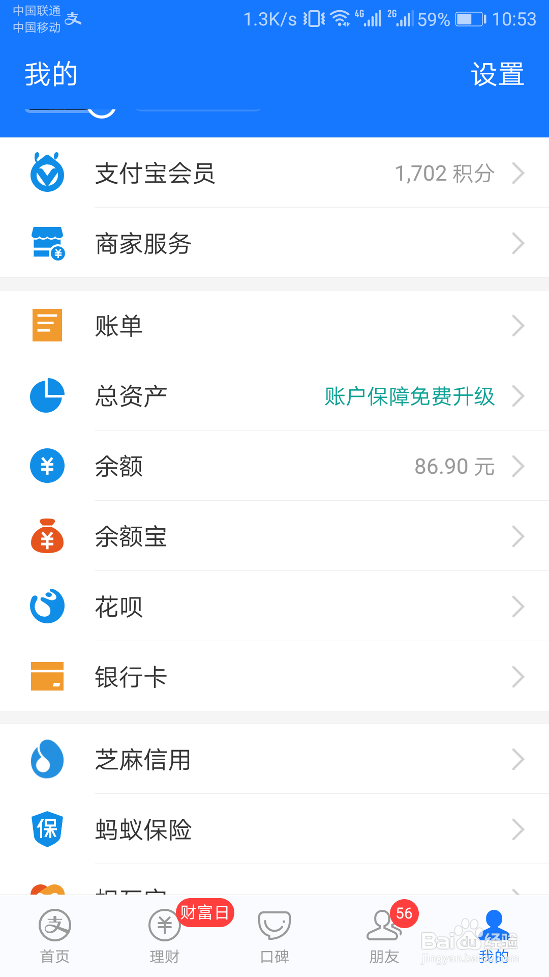 支付宝怎么退出我的家