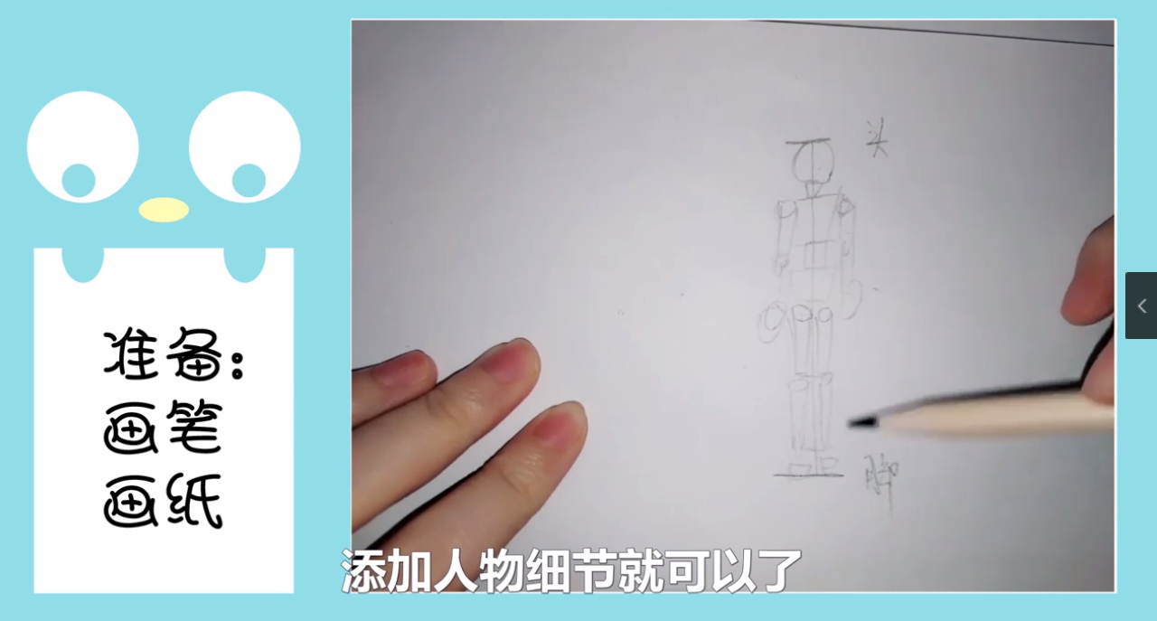 如何手绘人体比例