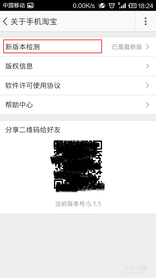 双十一淘宝抢红包的几种方法
