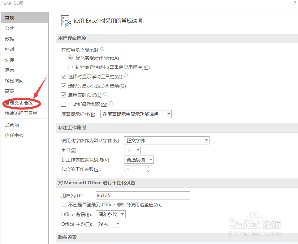 Excel表格中如何插入打勾按钮