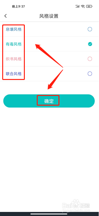 有毒小说在哪里设置阅读风格
