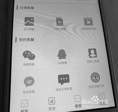 vivo手机如何恢复删除的微信聊天记录