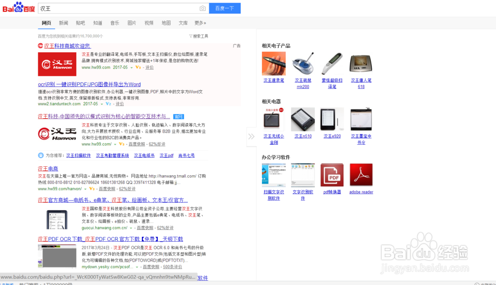 怎么把图片上的文字转化成文本