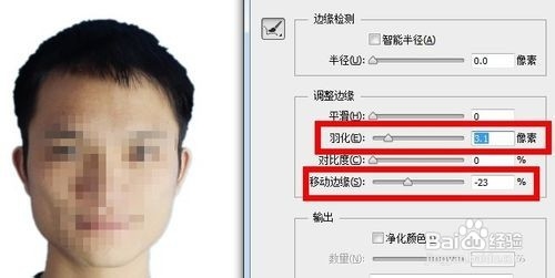 PS证件照换底色方法