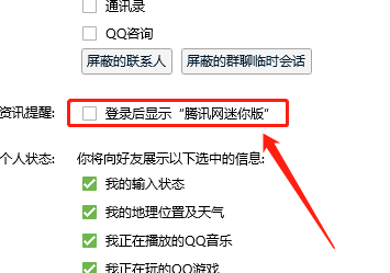 WIN版QQ浏览器如何关闭迷你版腾讯网