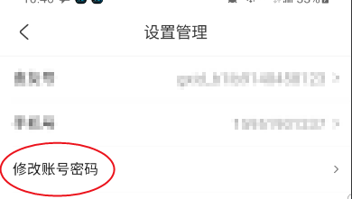 由友如何修改账号密码