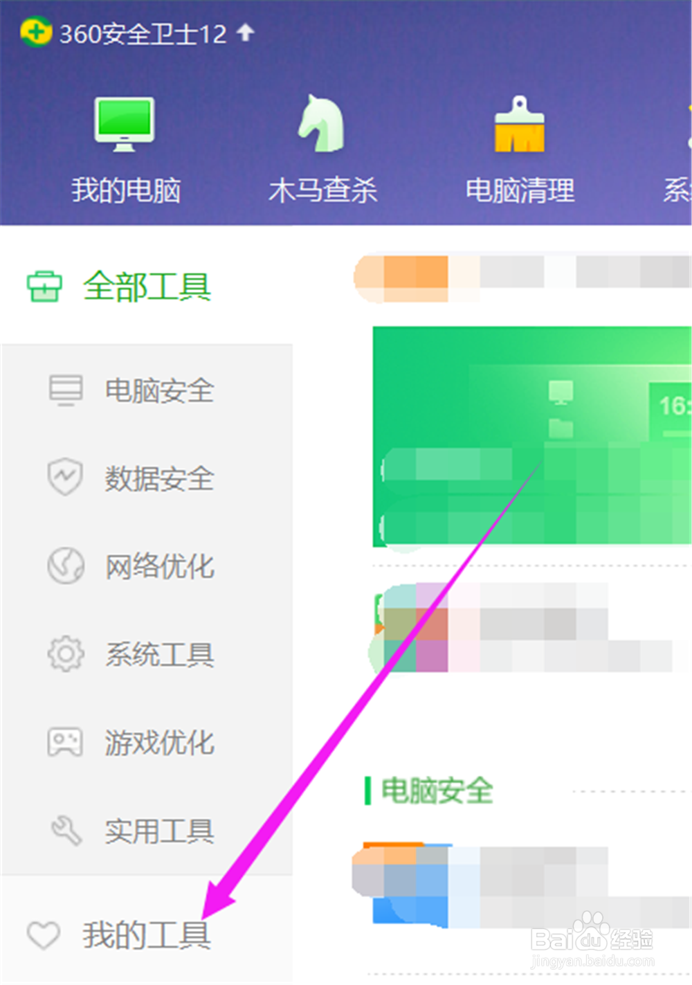 电脑文件删除不了怎么办