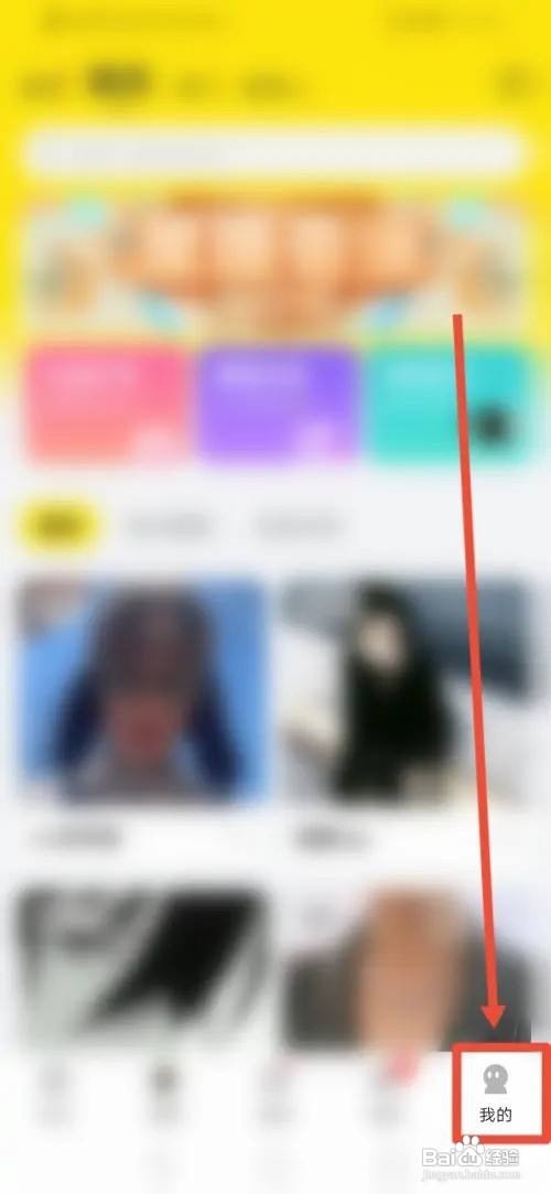 怎么使用CM语音APP拒绝被备注