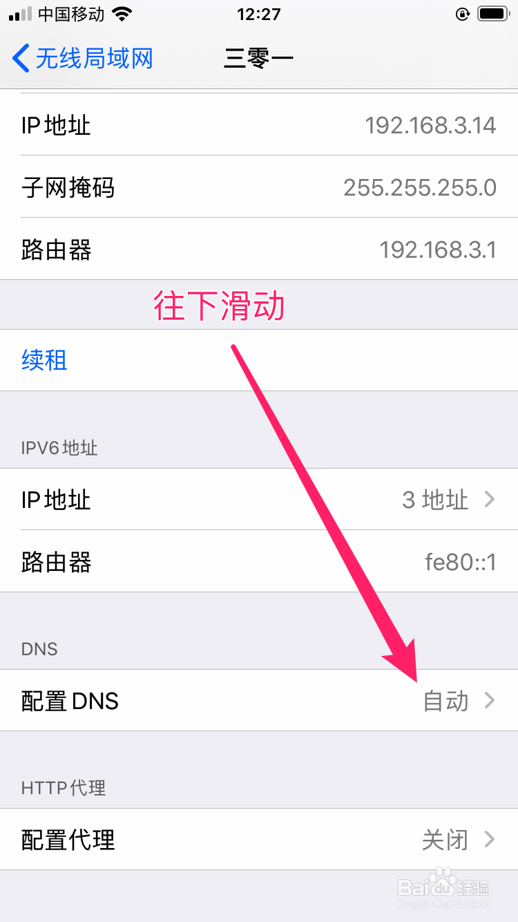 iPhone App Store应用商店登录不上去解决方法