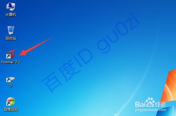 屏蔽垃圾邮件添加黑名单方法教程