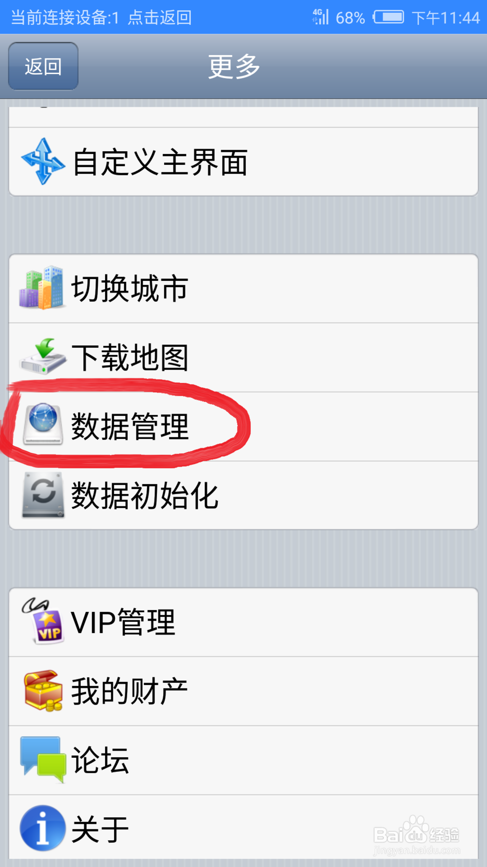 测量地形图导入手机版奥维互动地图