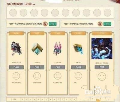 鸡里奥宝典怎么购买等级