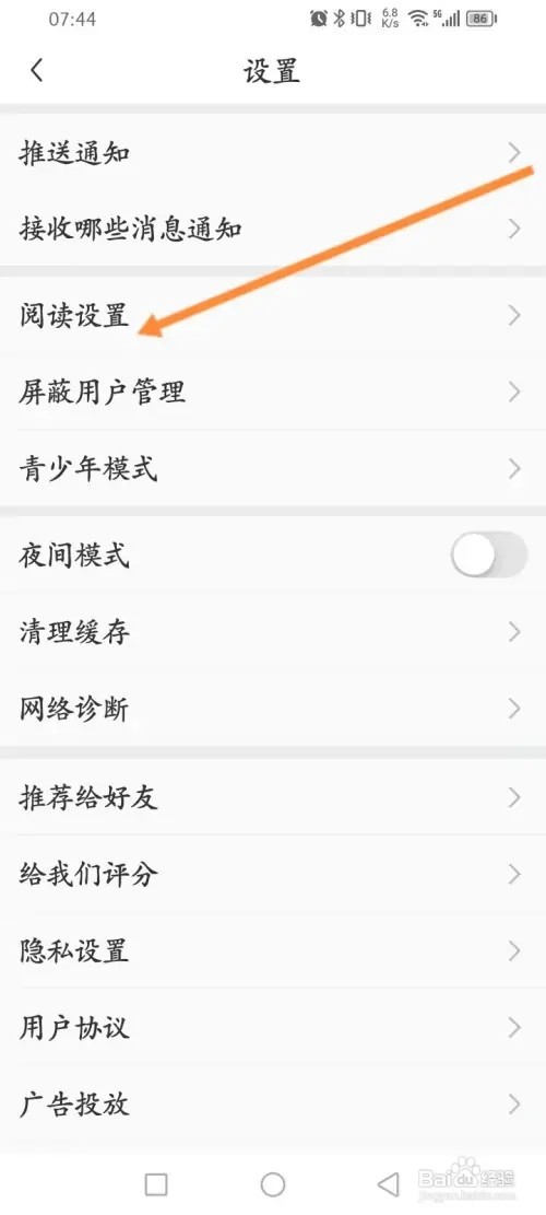 懂球帝自动播放视频功能如何关闭