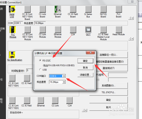 三菱gx works2怎么与plc建立连接下载程序