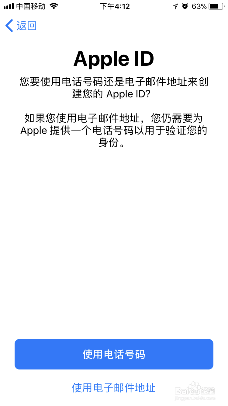 苹果手机App ID下载账号如何注册