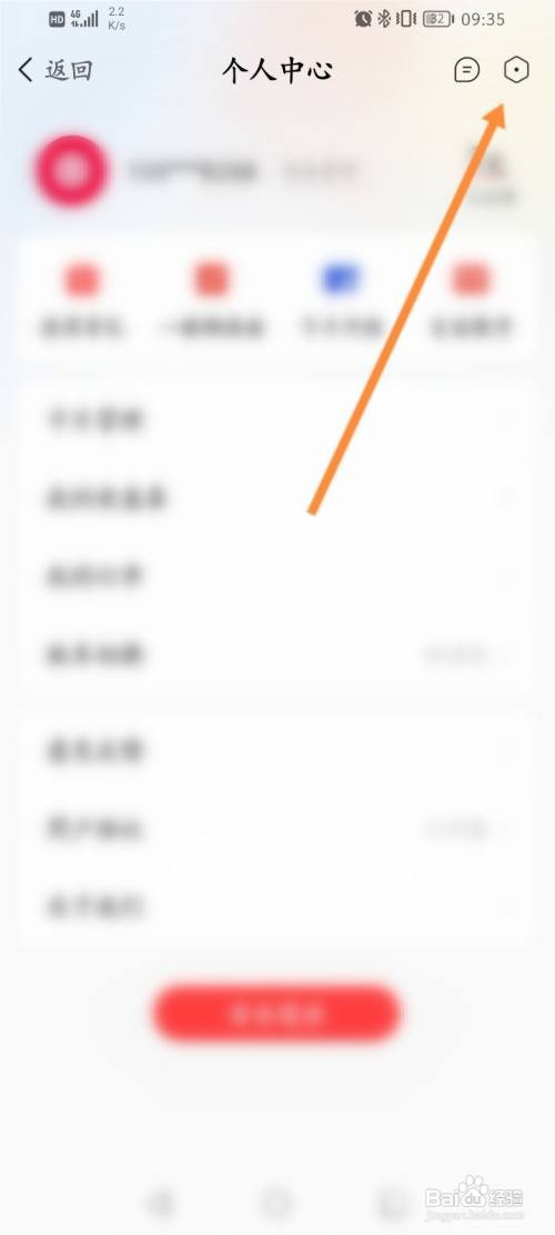 动卡空间APP在哪里查看客服电话