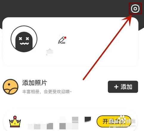 怎么注销稀有派APP的账号