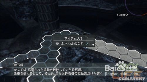 《永恒的尽头》流程攻略:第十章(2)