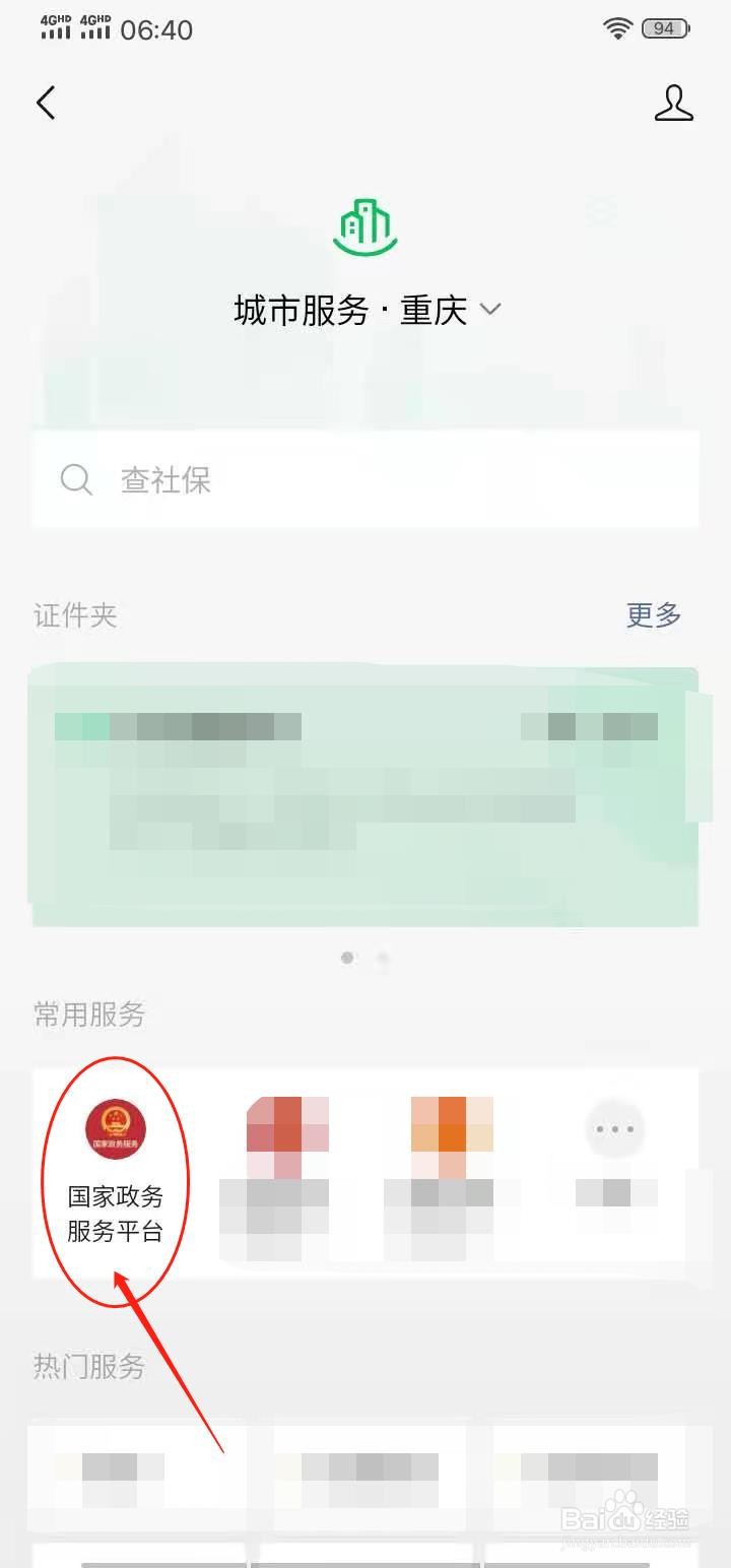 如何在网上查询高等教育学历证书