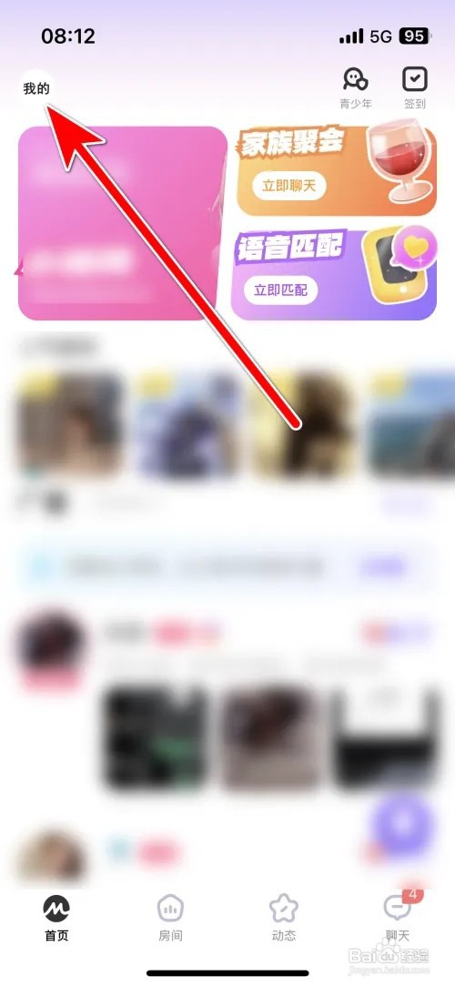 ME不接收陌生人打招呼消息如何设置