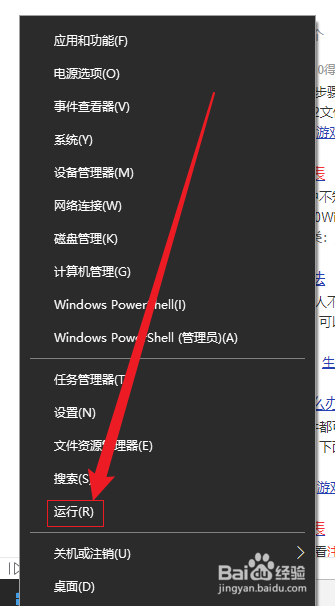 win10注册表在哪