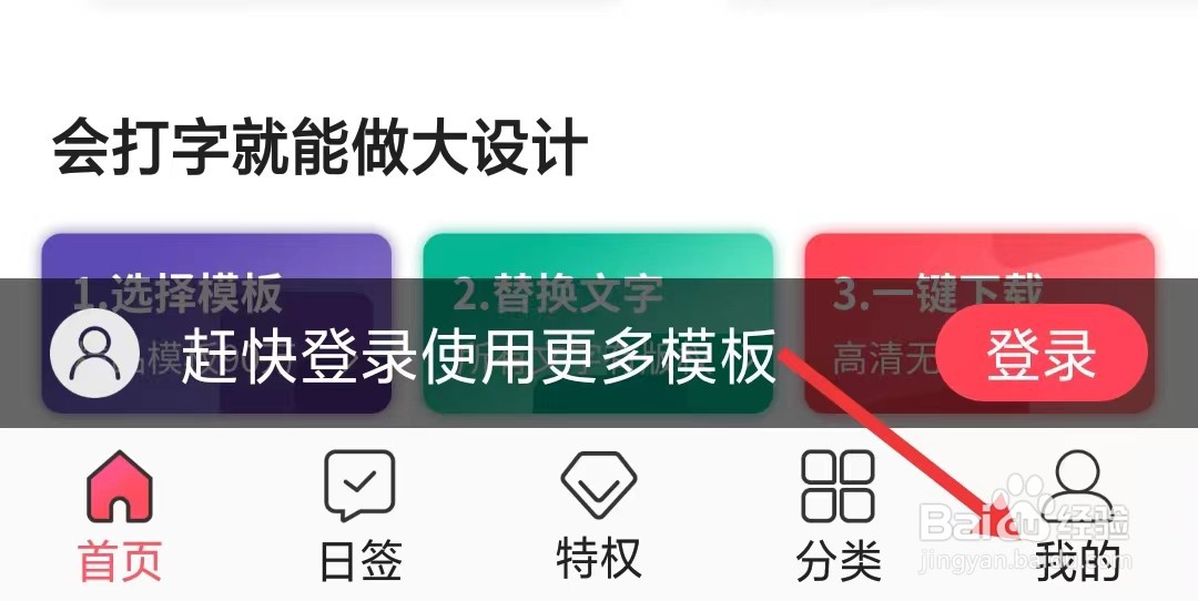 图怪兽app如何清除缓存