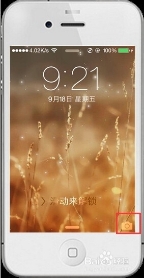 苹果手机20个不得不知的技巧一