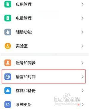 在哪关闭魅族note9手机按键声音?