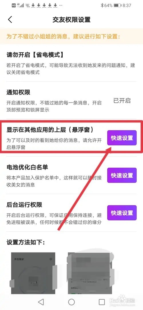 如何在心念开启悬浮窗