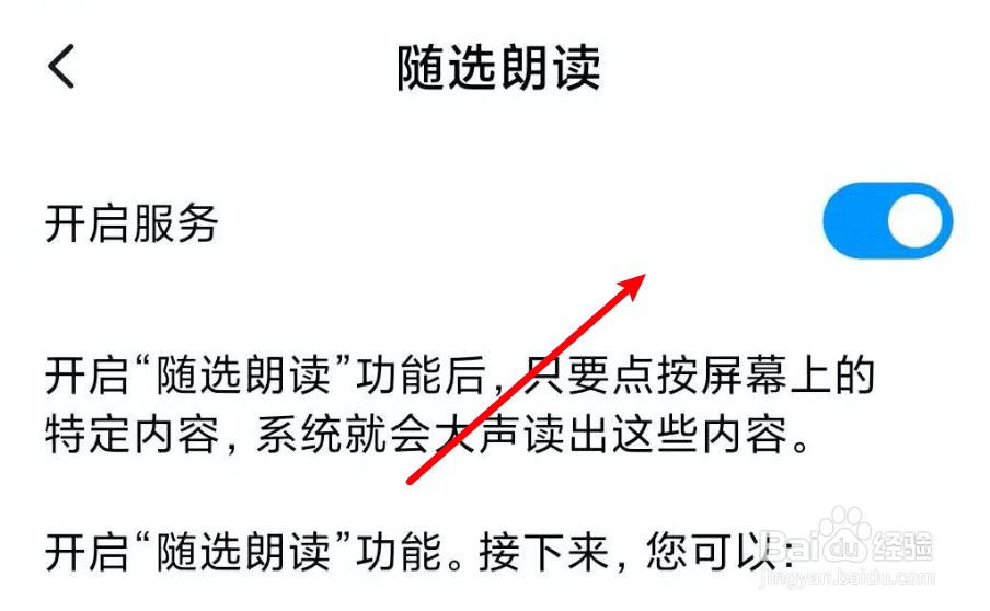 小米音量旁边的小人怎么关闭