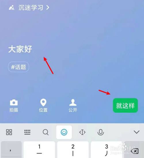 微信状态输入不了文字