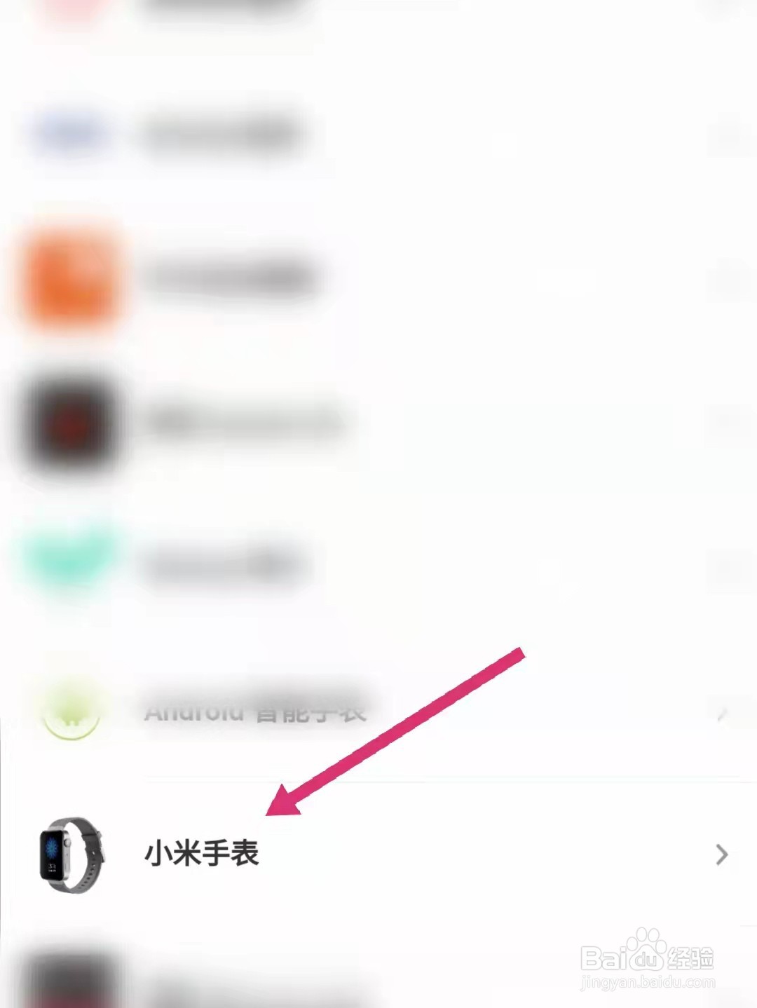 keep怎么绑定小米手表