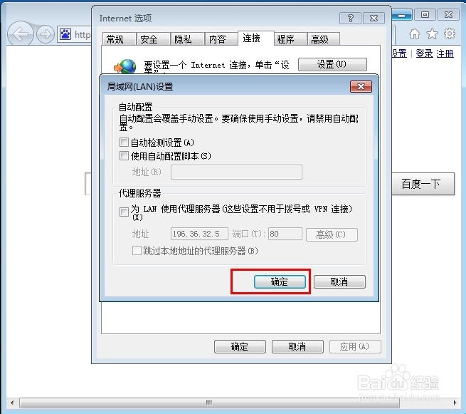 网站打不开 该怎么处理